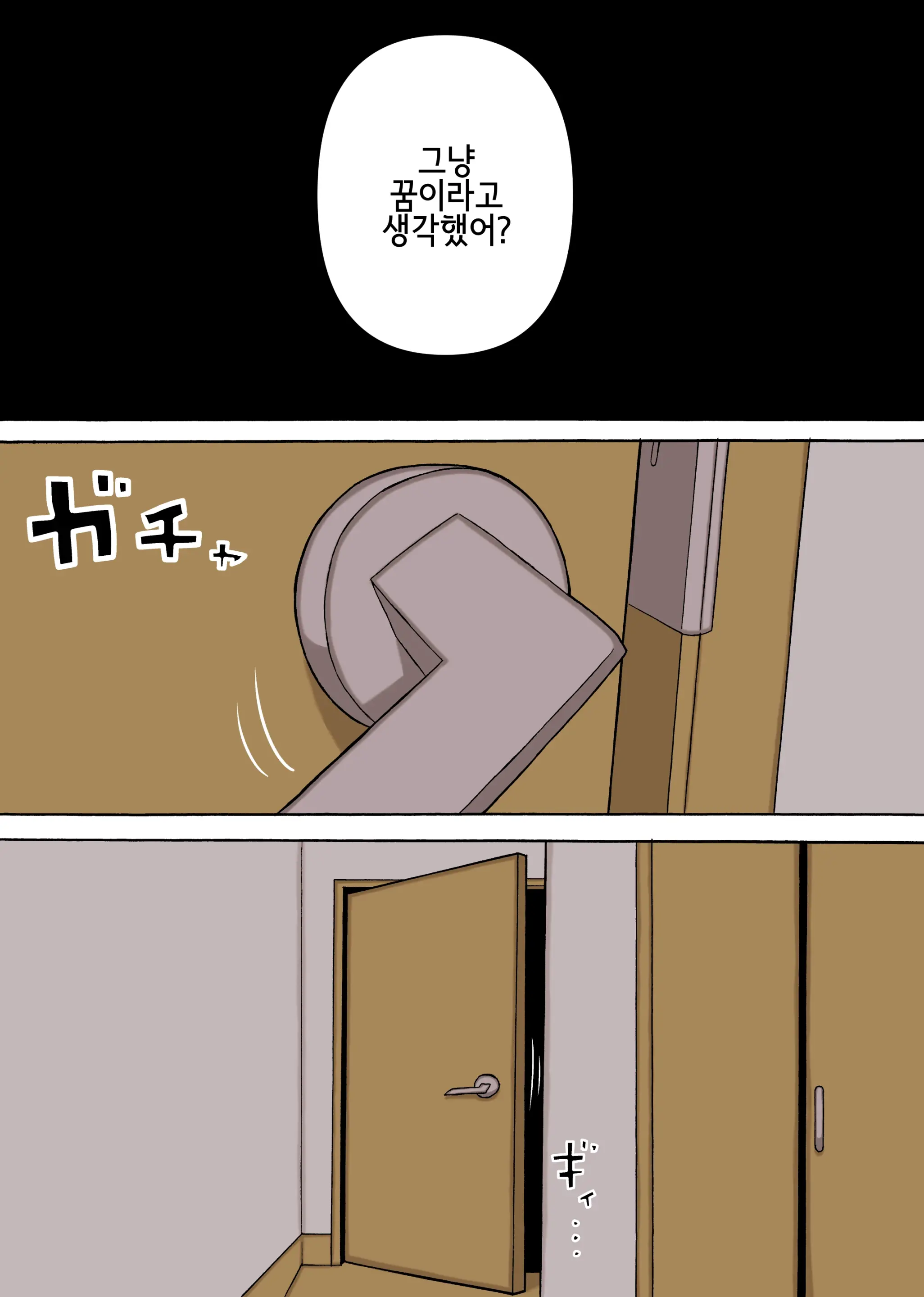 Onanie Shasei 4-Kai De Chikyuu Wa Shinryaku Saremasu | 딸쳐서 4번 사정하면 지구는 침략당한다